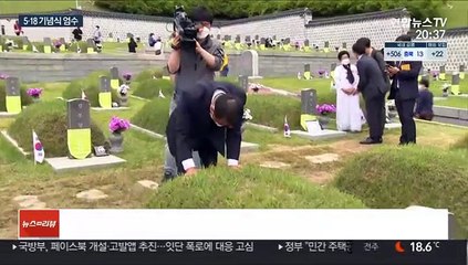 "사과·용서·화해" 제41주년 5·18민주화운동 기념식