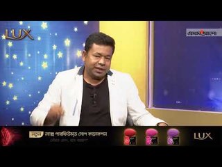 আট আনার জীবন । Prothom Alo Entertainment