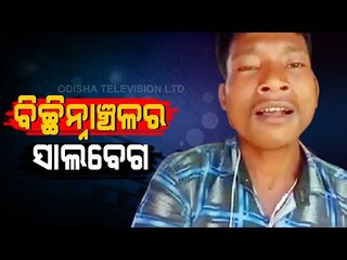 Talented Singer In Malkangiri