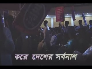 দেশের ভালোর জন্য ভেদাভেদ ভুলে যাওয়ার অন্যরকম মিছিল