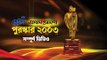 মেরিল প্রথম আলো পুরস্কার ২০০৩ [***সম্পূর্ণ ভিডিও***] Meril Prothom Alo Award 2003