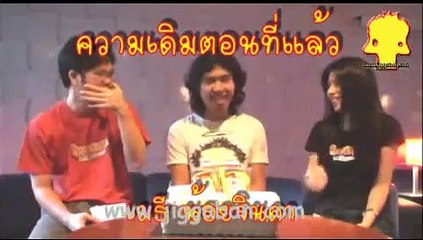 จิกกะบาล ตอนที่ 164 - พราย เมธี Project