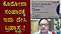 DRDO Scientist Sudhindra Haldodderi Explains About New Covid Drug 2-DG