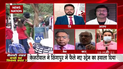 क्या सिंगापुर से आने वाले स्ट्रेन से है सच में आ सकती है तीसरी लहर ?