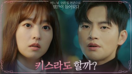 "키스라도 할까?" 서인국의 차가운 말에 무섭도록 차분해진 박보영