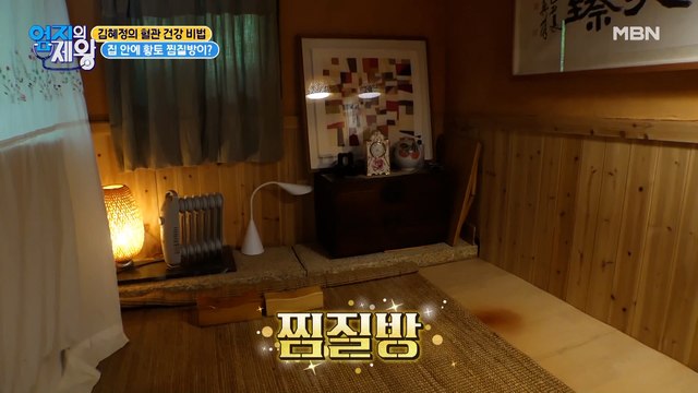 집 안에 황토 찜질방이? 극락 산속 라이프 (Feat. 건강 주스)