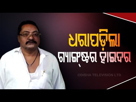 BREAKING | Dreaded Gangster Hyder Nabbed In Telengana, Confirms Police Commissioner