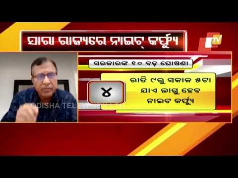 COVID19 Second Wave In Odisha- Experts' Review On Sudden Surge & Mutant Strain