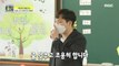 [HOT] Kim Han, a suffering elementary school teacher, 아무튼 출근! 210518