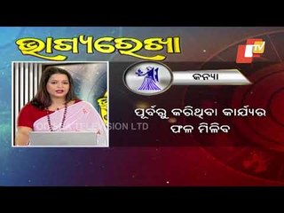 Bhagya Rekha - Know Your Horoscope For Today 16 April 2021 | OTV