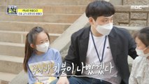 [HOT] Kim Han, an elementary school teacher who solves disputes quickly, 아무튼 출근! 210518