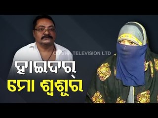 Hyder's Daughter-In-Law Says Family Has No Link In His Escape From SCB