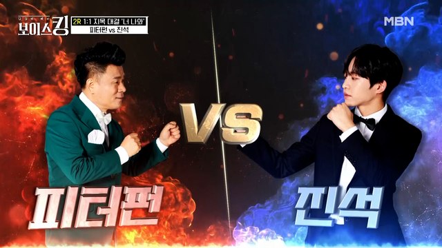 절실함으로 똘똘 뭉친 피터펀과 진석의 벼랑 끝 맞대결♨