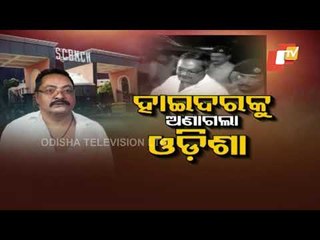 Operation Hyder | Explains Odisha Former DGP Gopal Nanda