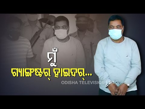 Gangster Hyder To Be Produced Before Court For Remand