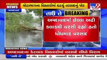 Cyclone Tauktae _ Rainfall intensity decreases, strong gusts continue in Ahmedabad _ TV9News