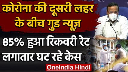Coronavirus India update : Active Case और Recovery Rate में राहत, जानें पूरा Update | वनइंडिया हिंदी