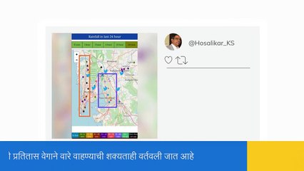 Maharashtra Rain: अद्यापही मुसळधार पावसाचे सावट; 80-90 किमी प्रति तास वेगाने वारे वाहण्याची शक्यता