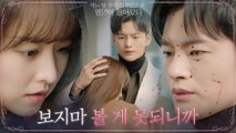[보호엔딩] 박보영 감싸 안은 서인국, 살인마에게 매서운 복수!