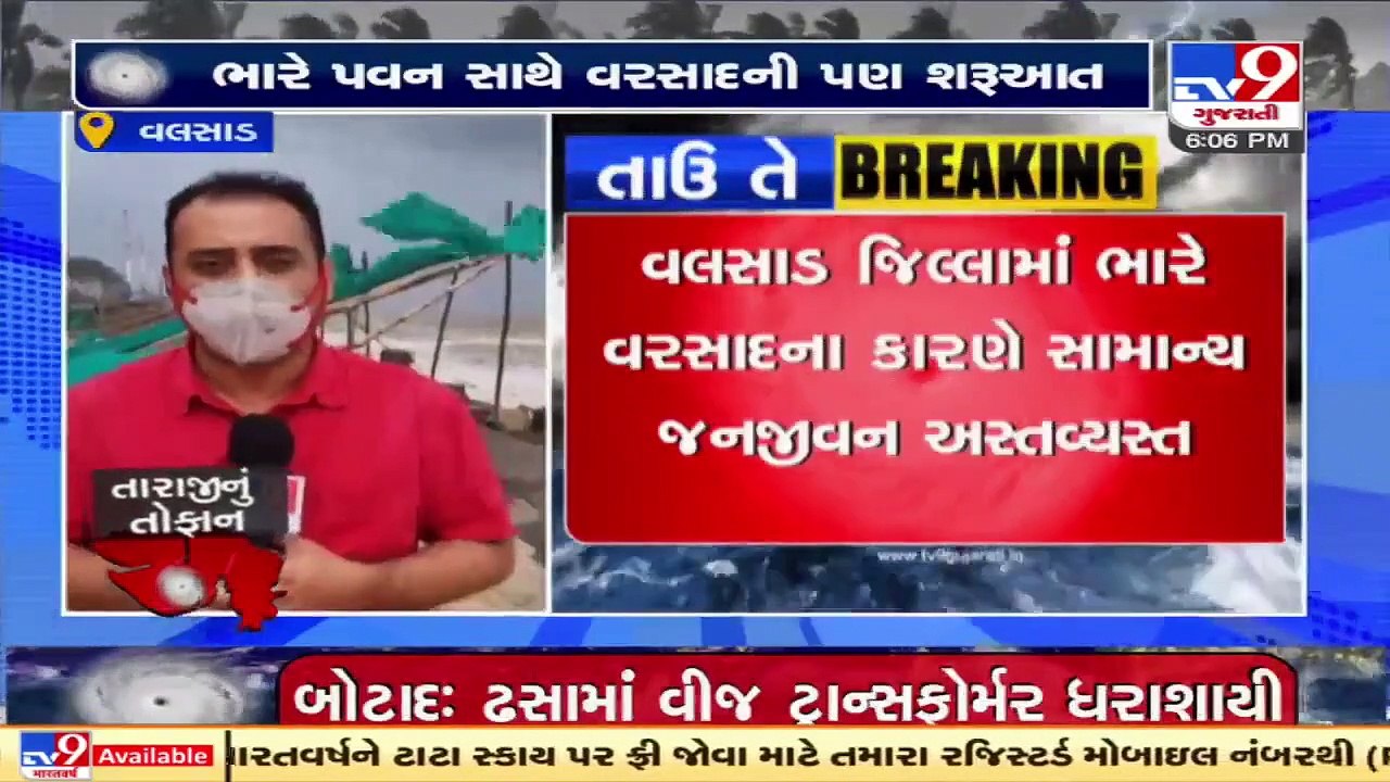 Cyclone Tauktae_ Trees Uprooted, Hoardings fly off along with water logging in Valsad _ TV9News