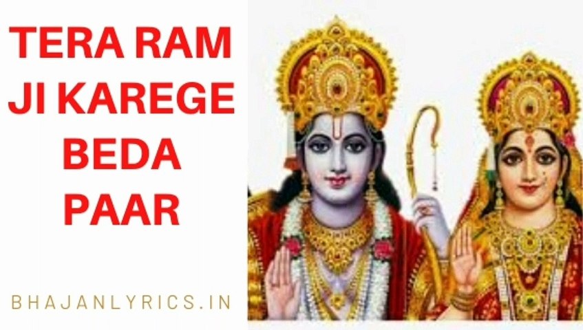 Tera Ram Ji Karenge Beda Paar