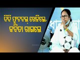 CM Mamata Banerjee Holds Football At An Election Meeting In West Bengal