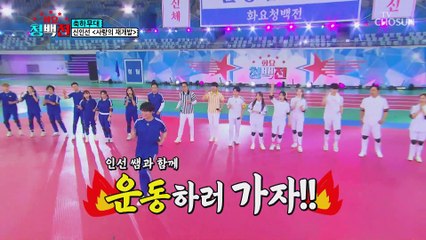 시원한 고음으로 시작하는 신인선 ‘사랑의 재개발’♬ TV CHOSUN 210518 방송