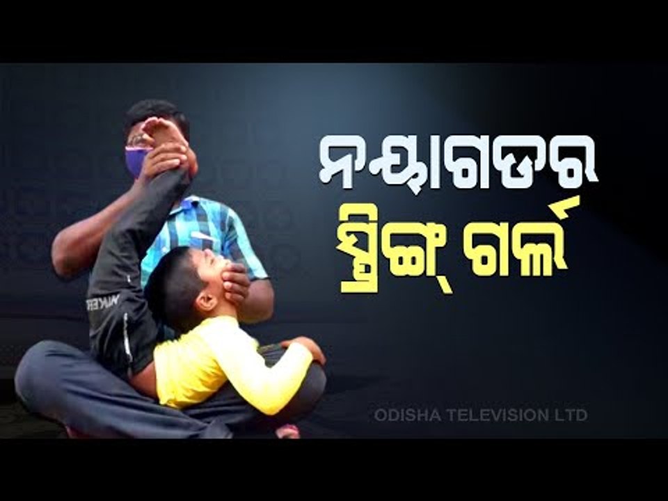 Special Story | Meet The Spring Girl Of Odisha Who Does Flawless Yogasanas