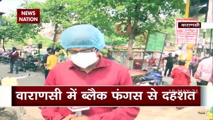 Black Fungus : Over two dozens of Black Fungus cases in Varanasi