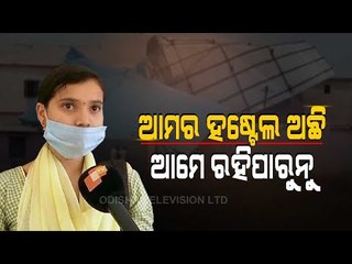 Dilapidated Condition Of College Hostel For Girl In Odisha's Jeypore Raises Concerns