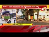 Weekend Shutdown In Odisha's Koraput | Latest Updates From Jeypore