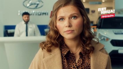 Катя на автомате - 5 серия