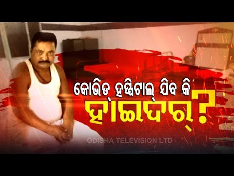 Gangster Hyder Tests Positive For Covid-19, Informs Cuttack DCP