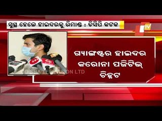 Covid-19 Infected Gangster Hyder Kept In Isolation Ward In Choudwar Jail