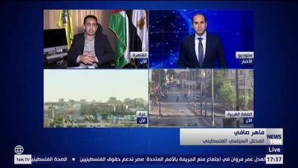 Télécharger la video: محلل سياسي فلسطيني: ما حدث في القدس والشيخ جراح عدوان غاشم منظم للقضاء على حلم إقامة دولة فلسطين