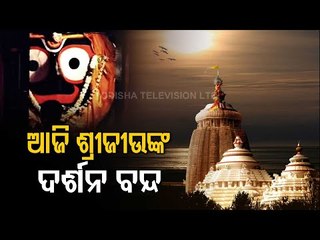 Covid-19 | No Darshan At Puri Srimandir Today As Temple Undergoes Sanitisation