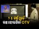 Odisha Television Ltd (OTV) Celebrates 24 Years Of Successful Journey