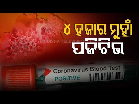 Odisha Reports 3664 New COVID-19 Cases, 2 Deaths In The Last 24 Hours