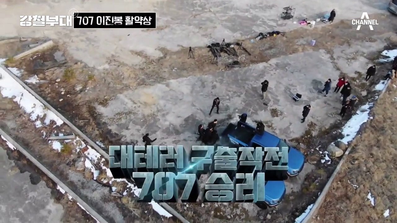 [#강철부대 707 이진봉 스페셜] 707을 성공으로 이끈 이진봉의 강철일기 레쓰고!