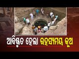 'Mysterious Well' Found Under Forest In Cuttack Choudwar