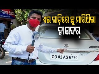 Gangster Hyder's Escape To Telangana- Vehicle Used For Decamping Seized