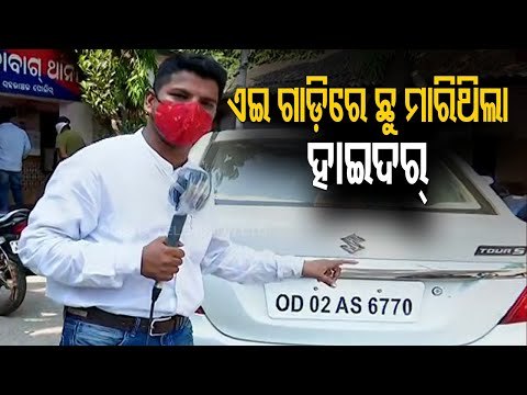 Gangster Hyder's Escape To Telangana- Vehicle Used For Decamping Seized