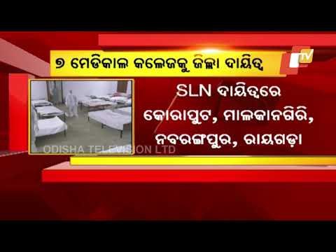 Odisha Constitutes Panel Of 7 Medical Colleges For District-Level COVID Management