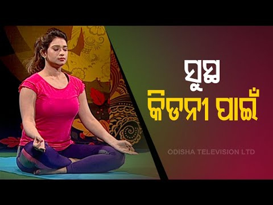 Roga Pain Yoga | Special Asanas For Healthy Kidneys