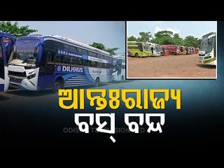 Covid-19 Resurgence In Odisha | No Inter-State Bus Services From Today