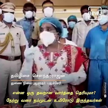 Puducherry Lt. Guv Tamilisai Soundarrajan Inspects Indira Gandhi Medical College