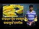 Special Story | Musk Melon Farming In Odisha A Huge Success For These Farmers