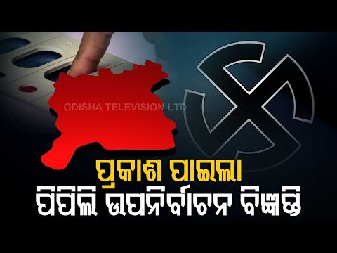 Pipili Bypoll | ECI Announces Fresh Poll Date; Nomination On April 26, Voting On May 13