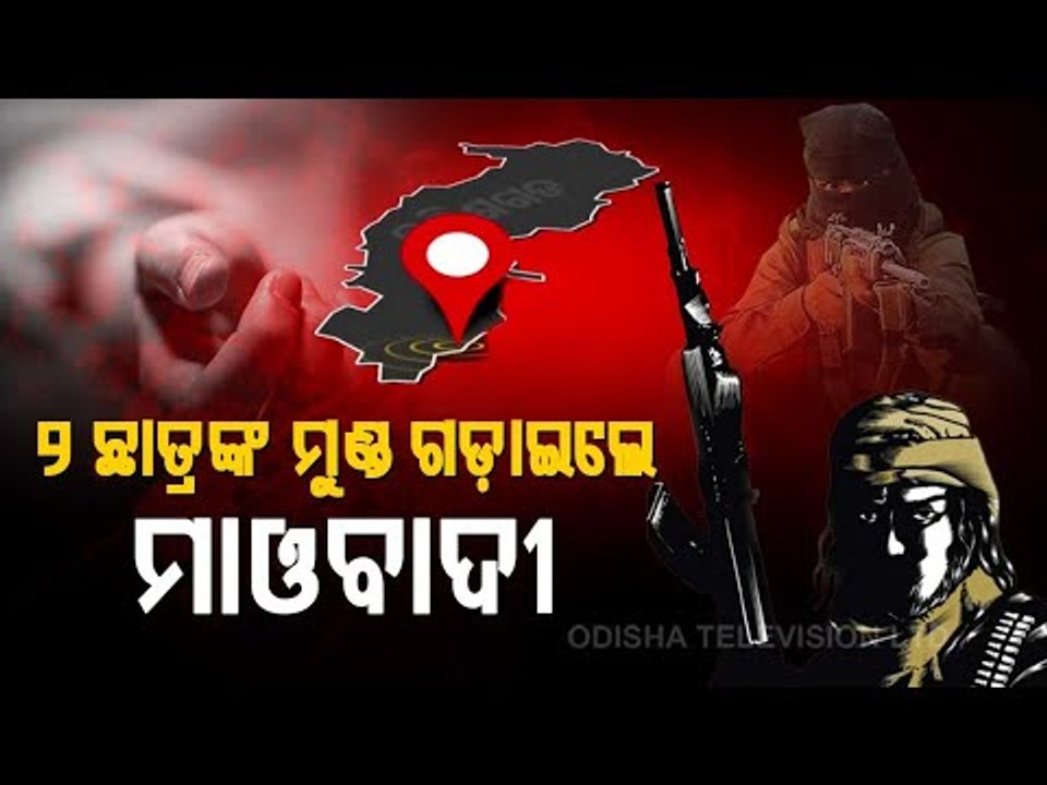 Maoists Kill Two Students Suspecting Them To Be Police Informer In Chhattisgarh