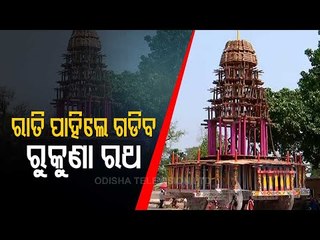 Sevayats Give Finishing Touch To Lord Lingaraj's Rukuna Rath